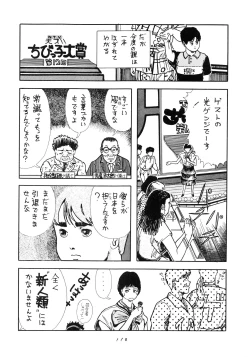 Page 111 of HAKKIN JIDAI III