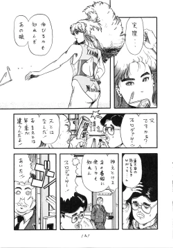 Page 122 of HAKKIN JIDAI III