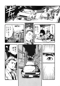 Page 127 of HAKKIN JIDAI III