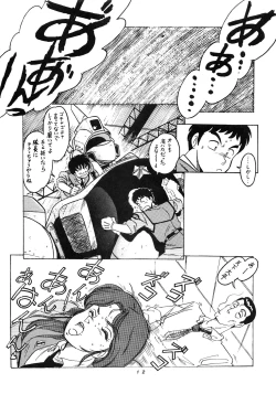 Page 12 of HAKKIN JIDAI III