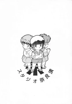 Page 157 of HAKKIN JIDAI III