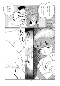 Page 28 of HAKKIN JIDAI III