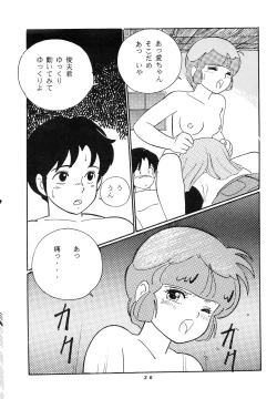 Page 36 of HAKKIN JIDAI III