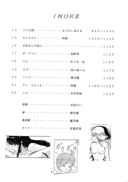 Page 4 of HAKKIN JIDAI III