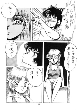 Page 80 of HAKKIN JIDAI III