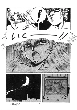 Page 85 of HAKKIN JIDAI III