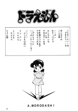 Page 89 of HAKKIN JIDAI III