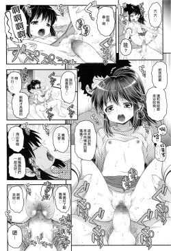 Page 17 of Kyoudai Oyako
