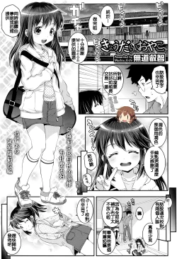 Page 1 of Kyoudai Oyako