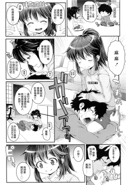 Page 5 of Kyoudai Oyako