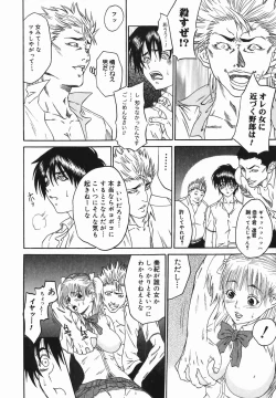 Page 104 of Joyuu| Actress-Woman Who Walks Nakedly