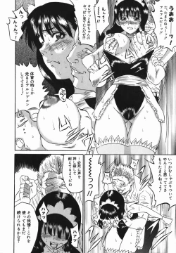 Page 12 of Joyuu| Actress-Woman Who Walks Nakedly