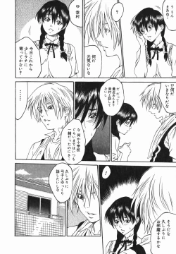 Page 136 of Joyuu| Actress-Woman Who Walks Nakedly