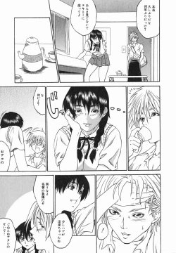 Page 137 of Joyuu| Actress-Woman Who Walks Nakedly