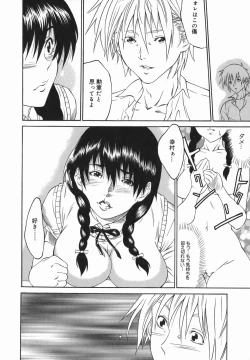 Page 138 of Joyuu| Actress-Woman Who Walks Nakedly