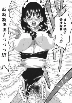 Page 19 of Joyuu| Actress-Woman Who Walks Nakedly