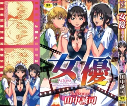 Page 1 of Joyuu| Actress-Woman Who Walks Nakedly