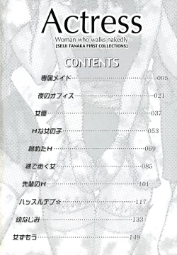 Page 4 of Joyuu| Actress-Woman Who Walks Nakedly