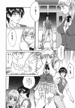 Page 54 of Joyuu| Actress-Woman Who Walks Nakedly