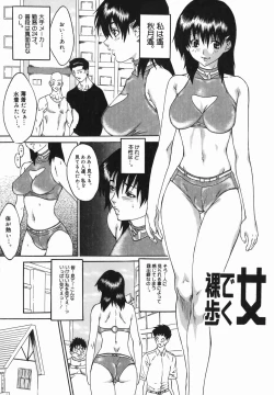 Page 85 of Joyuu| Actress-Woman Who Walks Nakedly