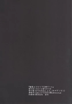 Page 26 of Kashima to Futari de Ou-sama Game