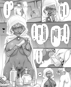 Page 10 of Numachi no Majo no Yakata