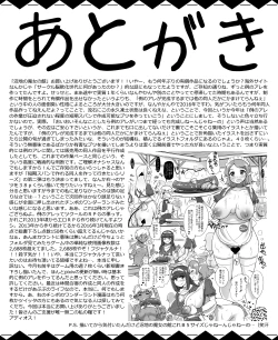 Page 47 of Numachi no Majo no Yakata