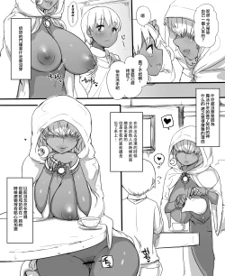 Page 52 of Numachi no Majo no Yakata