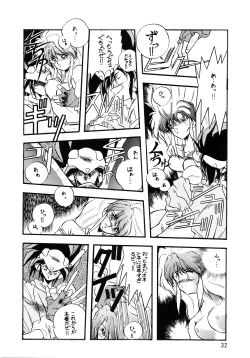 Page 32 of PLUS-Y Vol. 7