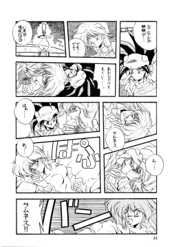 Page 34 of PLUS-Y Vol. 7