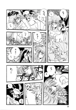 Page 38 of PLUS-Y Vol. 7