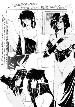 Page 51 of PLUS-Y Vol. 7