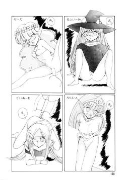 Page 60 of PLUS-Y Vol. 7