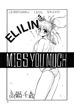 Page 61 of PLUS-Y Vol. 7