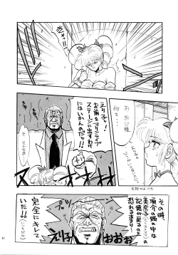 Page 62 of PLUS-Y Vol. 7