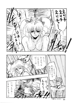 Page 64 of PLUS-Y Vol. 7