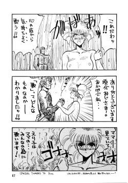 Page 67 of PLUS-Y Vol. 7