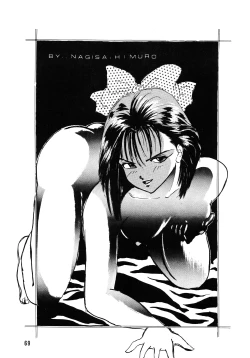 Page 69 of PLUS-Y Vol. 7