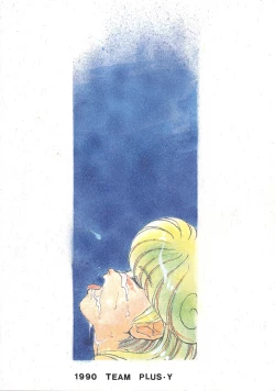 Page 76 of PLUS-Y Vol. 7