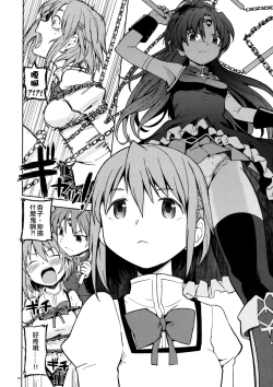 Page 13 of Itsuka Enkan de Aetara | We'll Meet When Life Comes Full Circle