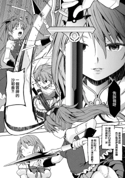 Page 23 of Itsuka Enkan de Aetara | We'll Meet When Life Comes Full Circle
