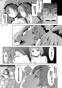 Page 40 of Itsuka Enkan de Aetara | We'll Meet When Life Comes Full Circle