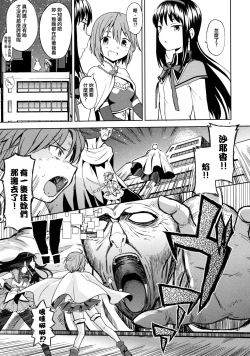 Page 4 of Itsuka Enkan de Aetara | We'll Meet When Life Comes Full Circle