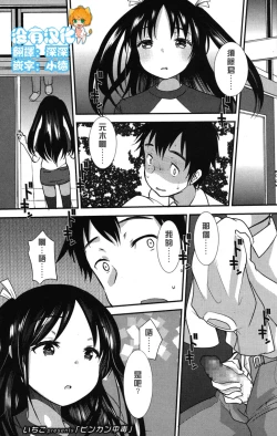 Page 1 of Binkan Chuudoku