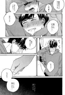 Page 13 of Gomen ne, Kaa-san