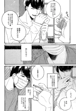 Page 24 of Gomen ne, Kaa-san