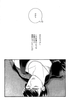 Page 28 of Gomen ne, Kaa-san