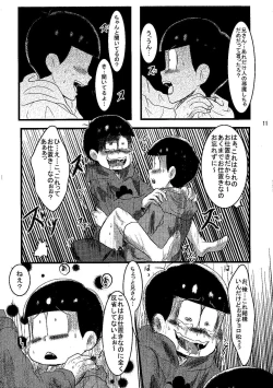 Page 10 of Jama Shite Gomen te!