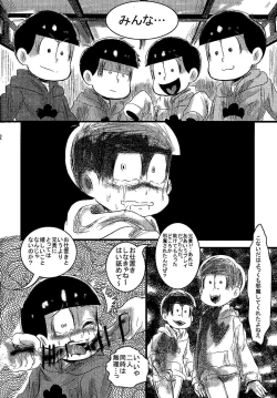 Page 11 of Jama Shite Gomen te!