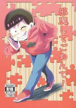 (Kahou wa Nete Matsu) [Hibari (Yukimi)] Jama Shite Gomen te! (Osomatsu-san)